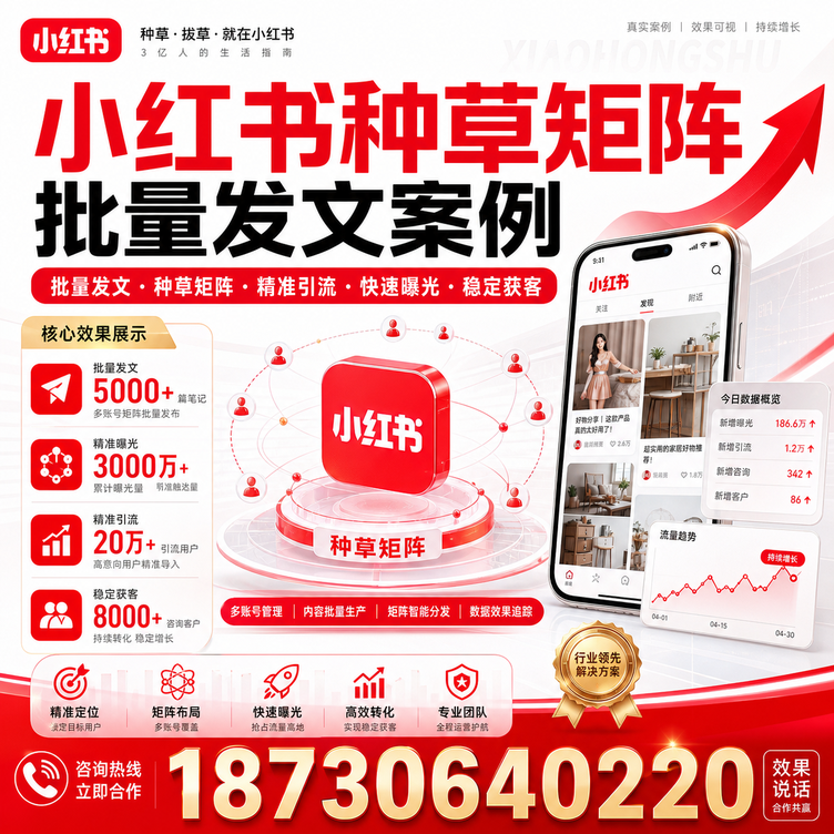 金华小红书种草矩阵批量发文案例